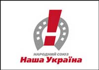 Відбулася звітно-виборча конференція Закарпатської обласної організації політичної партії „Народний Союз Наша Україна”