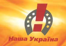 Закарпаття: "Нашоукраїнці" Ужгородщини пропонують зменшити кількість членів Політради партії з 201 до 81 особи