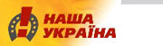 Закарпатські "нашоукраїнці" відкривають партійні форуми