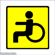 Закарпатська влада задекларувала підтримку підприємств громадських організацій інвалідів