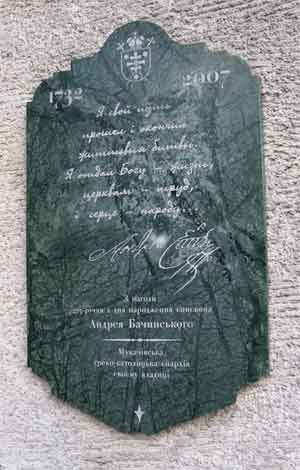 Меморіальна дошка Андрієві Бачинському, встановлена на його батьківщині. Фото "Закарпаття online"