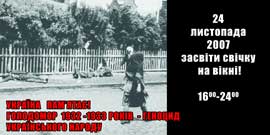 На Закарпатті вшановують пам’ять жертв голодоморів та інших політичних репресій в СРСР