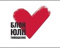 Завтра в Ужгороді — прес-конференція керівників Блоку Юлії Тимошенко на Закарпатті