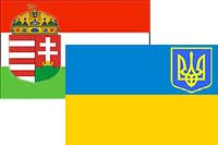 В День футболу в Угорщині згадують перший офіційний матч української збірної, що відбувся 15 років тому