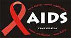 Закарпаття: Випадки зараження ВІЛ-інфекцією можуть торкнутися молодших 18 років
