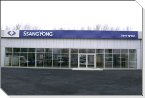 У закарпатському Мукачеві відкрився новий автоцентр "SsangYong"