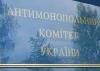 Антимонопольники оштрафували "Інтеграл-Буд", що будує житло в Ужгороді