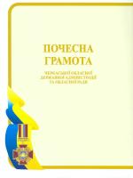 Режисера-постановника Закарпатського українського облмуздрамтеатру нагороджено Почесною грамотою