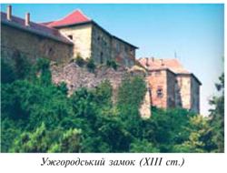 В Ужгороді проведено семінар по розвитку середньовічних замків