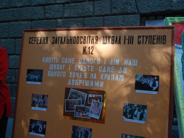 До Дня міста в Ужгороді відбулася виставка осінніх композицій учнів навчальних закладів міста