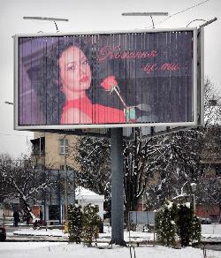 В день святого Валентина в Ужгороді чоловік освідчився дружині з білборда: "Кохання - це ти"