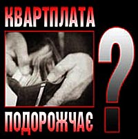 Законність підвищення тарифів в Ужгороді вивчатимуть прокуратура, "антимонопольники" і інспекція з контролю за цінами