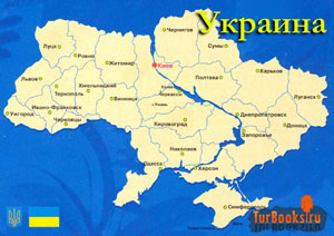 Держава Україна