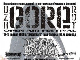 В Ужгороді відбудеться фестиваль під відкритим небом UzhGoreRot-2009