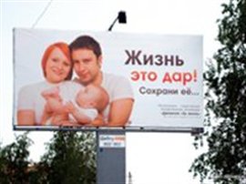 Православне братство і проросійські скаути організовують в Ужгороді акцію проти абортів