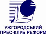 Прес-секретар Львівського апеляційного суду провела тренінг для закарпатських ЗМІ (ОНОВЛЕНО)