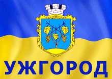 В Ужгороді відбудеться міжнародна конференція "Україна та Вишеградська четвірка"