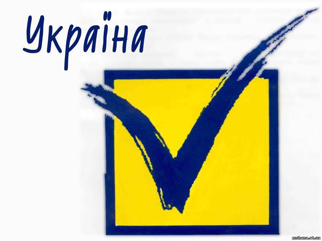 Україна: Очищення виборами