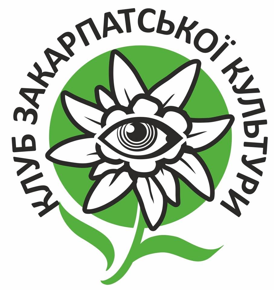 Київських закарпатців запрошують на 5-ту "Закарпатську гостину"