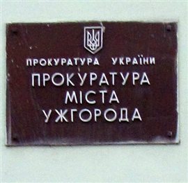 Порушено кримінальну справу щодо службових осіб Ужгородського професійного ліцею 