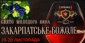 Цьогорічне свято молодого вина відбудеться в центрі Ужгорода (ПРОГРАМА)