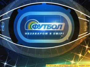 Матч «Говерла-Закарпаття»–«Львів» покажуть на каналі «Футбол» 