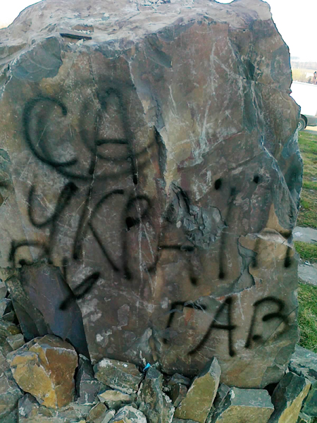 Через бездіяльність міліції у Солотвині дощенту знищено пам’ятний знак Колодзінському та Коссаку (ФОТО)