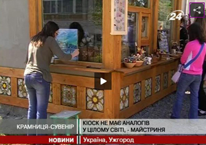 У сувенірну крамницю в Ужгороді вмонтували авторські керамічні панно (ВІДЕО)