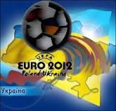 Держприкордонслужба визначила 32 найзручніших пункти пропуску для вболівальників 
"Євро 2012"
