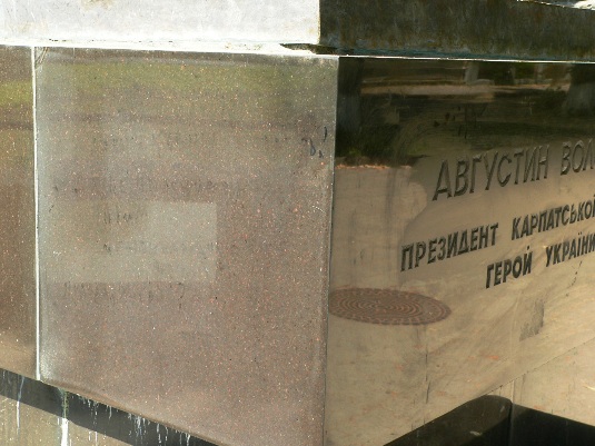 Надписи з пам’ятника Августину Волошину в Ужгороді зникли