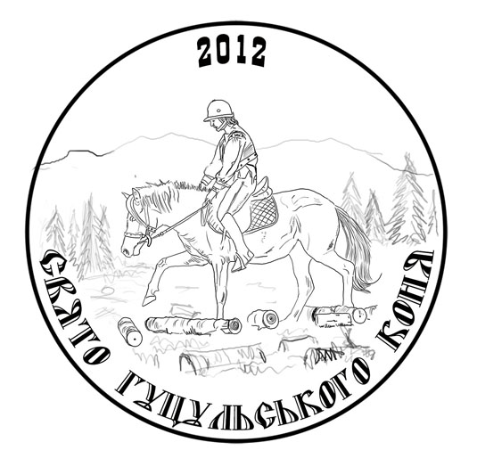 На Свалявщині  відбудеться «Свято гуцульського коня-2012»