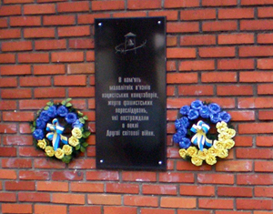 У Мукачеві  вшанували пам’ять жертв фашизму (ФОТО)