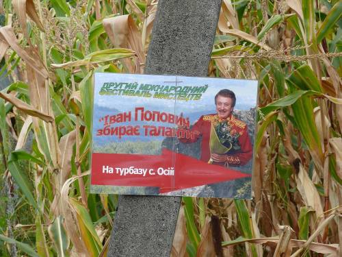 Іван Попович в Осої рекламував Партію регіонів, Деркача і алкоголь (ФОТО)
