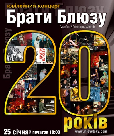 «Брати блюзу» в Ужгороді дадуть концерт, присвячений 20-літтю гурту