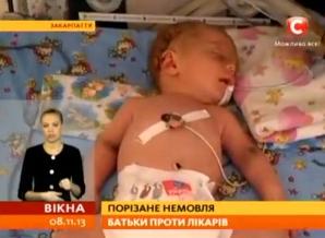 В Ужгородському пологовому будинку під час пологів порізали немовля (ВІДЕО)