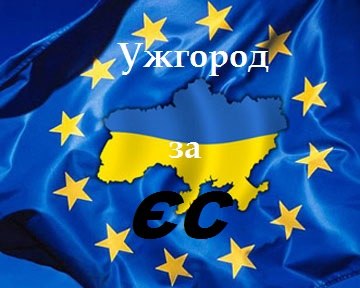 Студенти УжНУ розпочинають страйк на підтримку євроінтеграції України