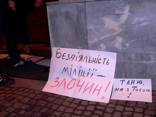 В Ужгороді журналісти, пікетуючи обласне УМВС, висловили підтримку Тетяні Чорновол (ФОТО)
