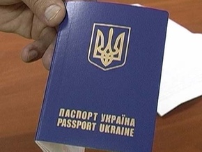 Верховний Суд України остаточно визначив вартість закордонного паспорта в 170 гривень