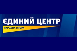 Єдиний Центр за одночасні дострокові вибори Президента та Верховної Ради України