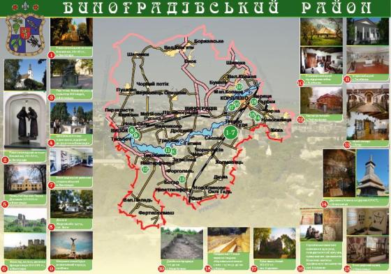 Туристичну карту Виноградівщини планують розмістити на бігбордах