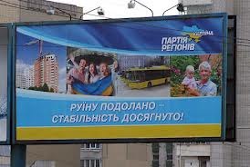 58,5% закарпатців очікують від влади Януковича і Ледиди тільки погіршення