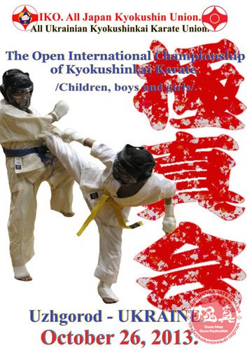 В Ужгороді пройде дитячо-юнацький Міжнародний чемпіонат з Кйокушінкай карате (Rengokai)
