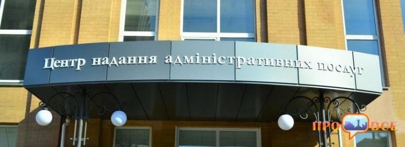 В Ужгороді відкриють Центр надання адміністративних послуг