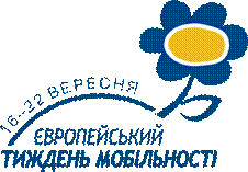 У Мукачеві запрошують на Європейський тиждень мобільності (ВІДЕО)