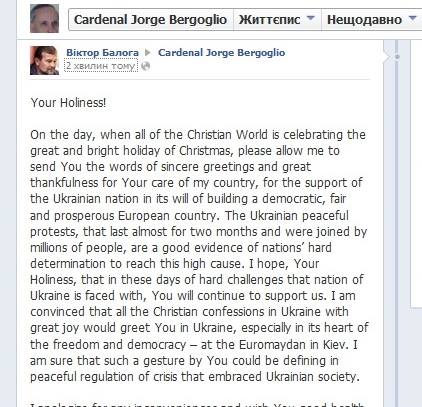 Балога надіслав Папі Римському листа з запрошенням на Майдан
