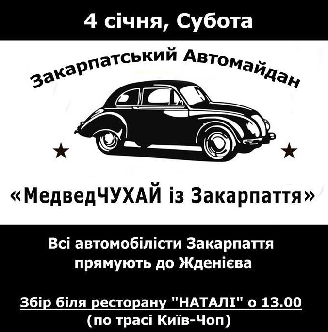 З Ужгорода АвтоМайданом в "гості" до Медведчука на дачу вирушило 15 авто, по дорозі приєднаються водії з області
