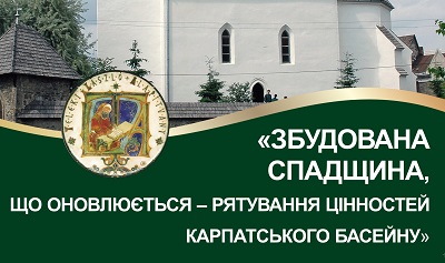В Ужгороді відбудеться виставка на тему реконструйованої угорської спадщини