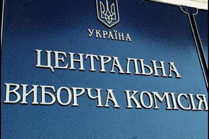 ЦВК скасувала реєстрацію чотирьох закарпатських кандидатів у депутати ВР