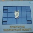 На Закарпатті через суд скасовано незаконне "тендерне" рішення облавтодору на 6 млн грн