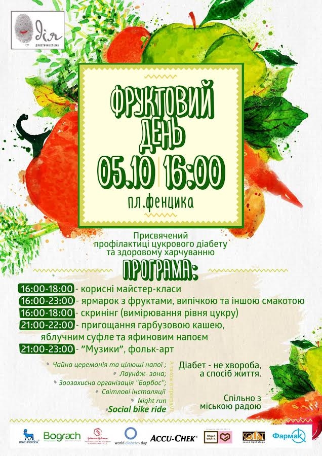 У "Фруктовий день" в Ужгороді вирізатимуть мереживо із фруктів-овочів та дегустуватимуть здорову їжу (ВІДЕО)